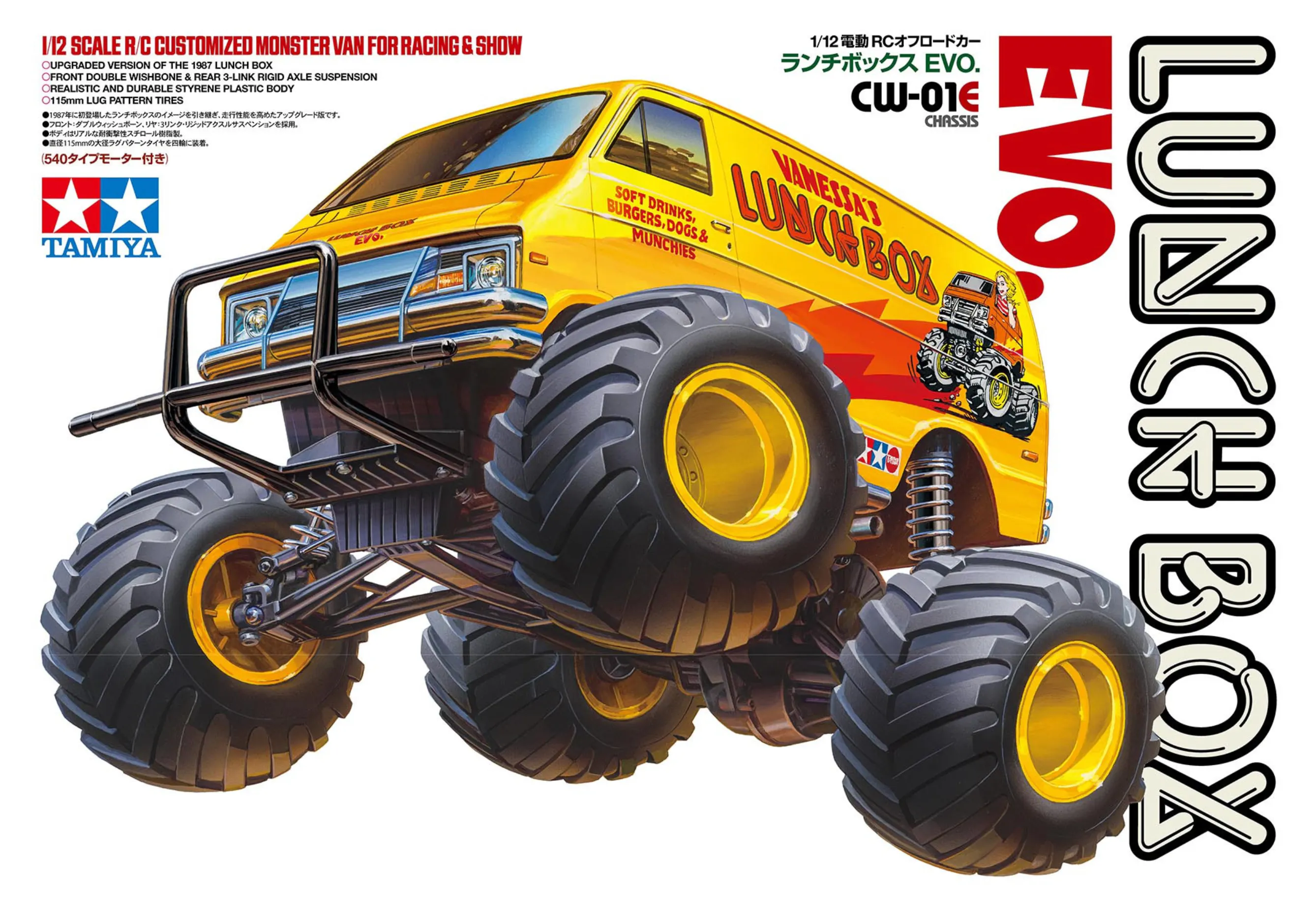 TA58755 - TAMIYA Lunch Box EVO.